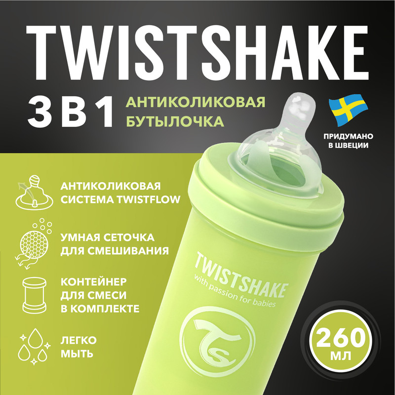 Детская антиколиковая бутылочка Twistshake для кормления зеленый 260 мл от 2+ мес