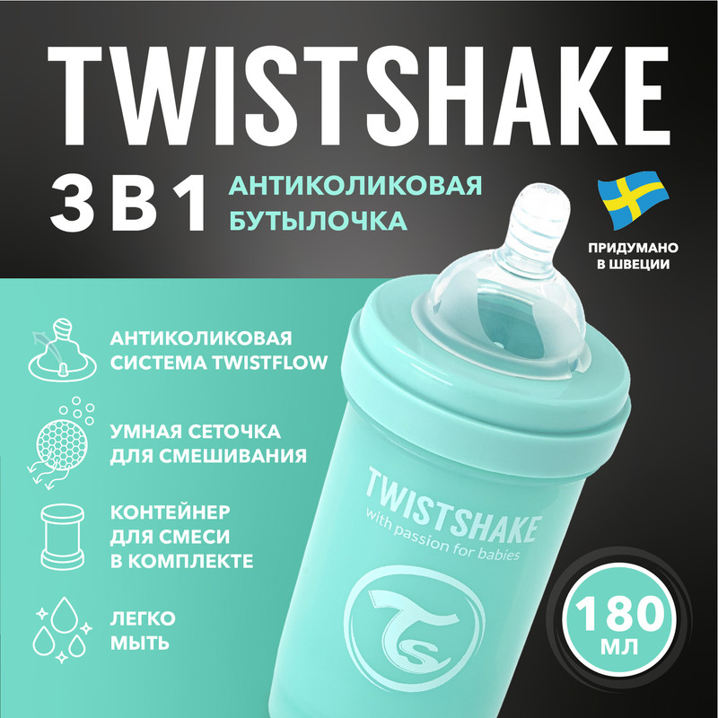 Детская антиколиковая бутылочка Twistshake для кормления бирюзовый 180 мл от 0 мес 745₽