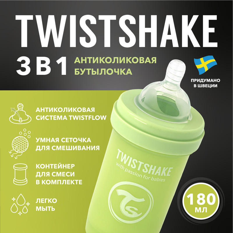 

Детская антиколиковая бутылочка Twistshake для кормления 180 мл от 0 мес, Зеленый, 180 мл