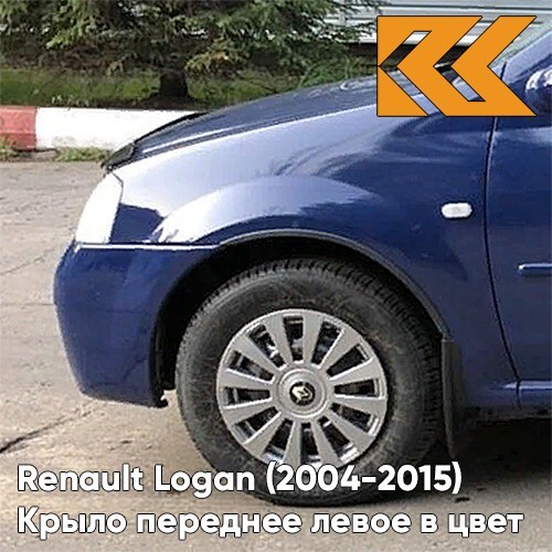 

Крыло КУЗОВИК переднее левое Рено Логан Лада Ларгус 2004-15 синий солид 6001549971KZVKJ48