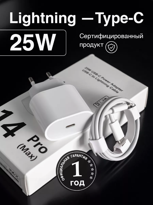 

Сетевое зарядное устройство для iPhone Type-C - Lightning 20 W белый, Mega42267775