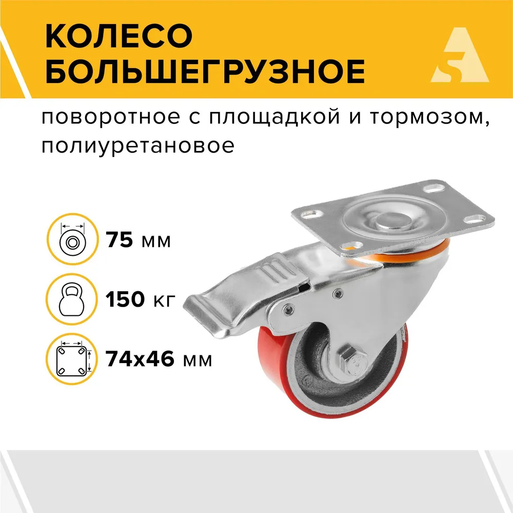 

Колесо большегрузное А5 SCPB 93 1000935, 1000935