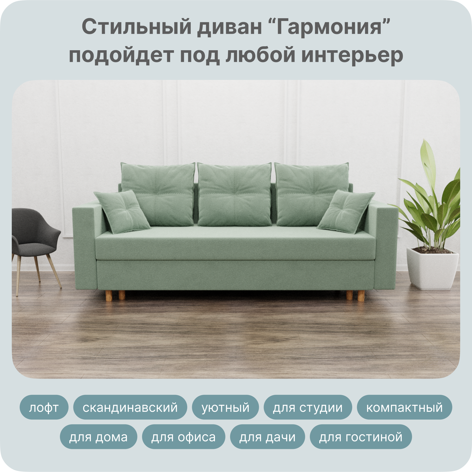 Диван-кровать Yorcom Гармония, НПБ, Велюта 14 Механизм Евро-книжка, 220х100х80 см