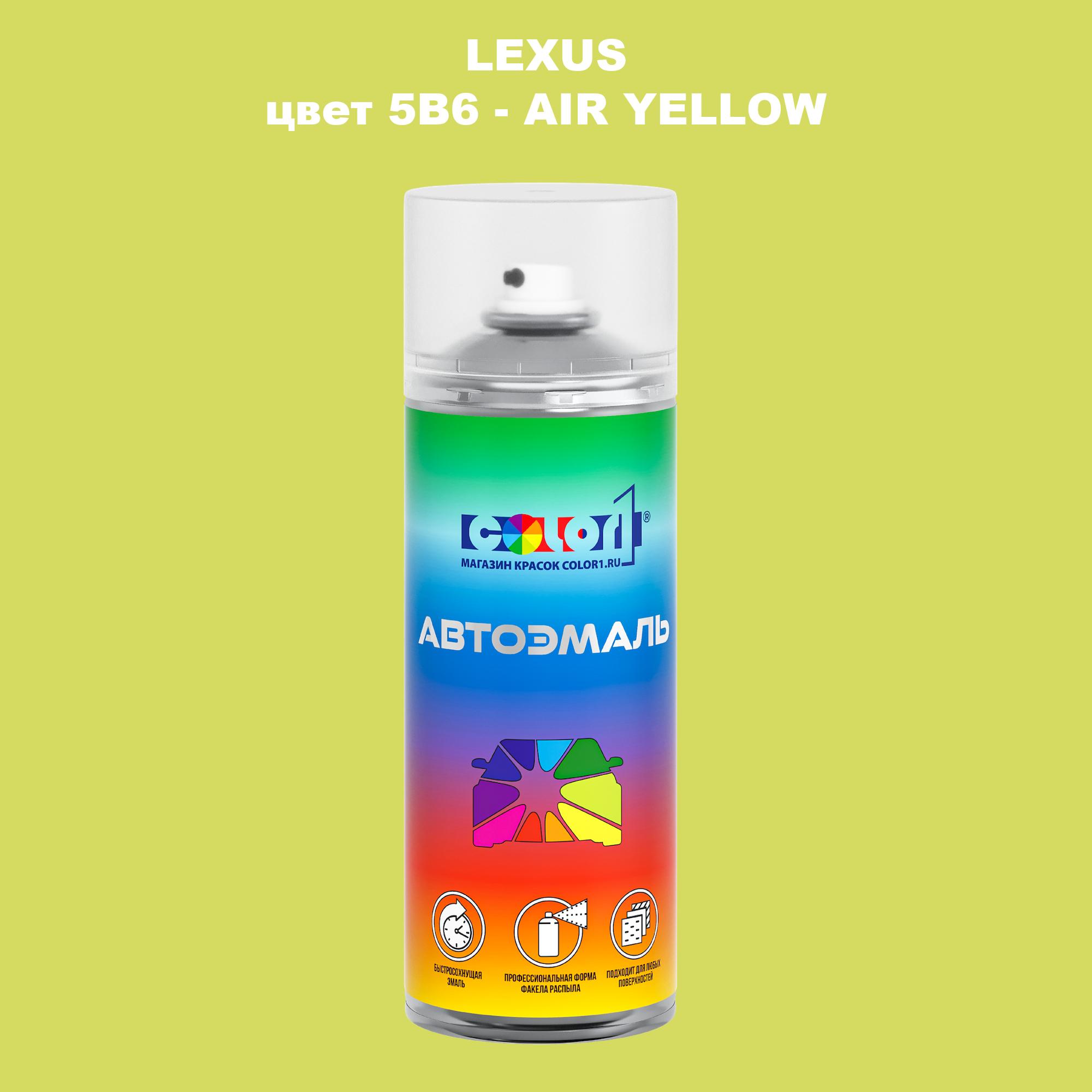 

Аэрозольная краска COLOR1 для LEXUS, цвет 5B6 - AIR YELLOW, Прозрачный
