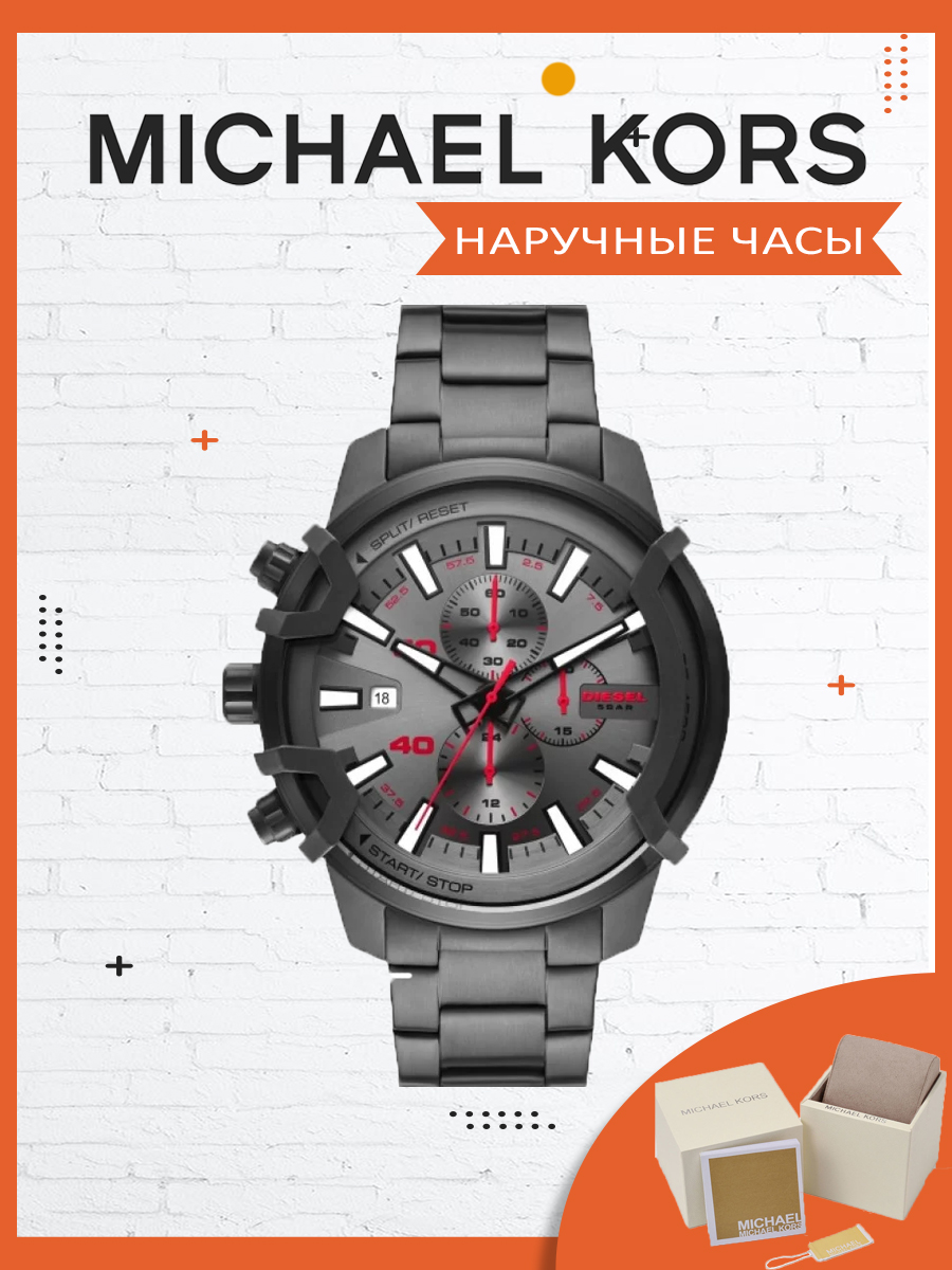 

Наручные часы мужские DIESEL DZ4586, DZ4586