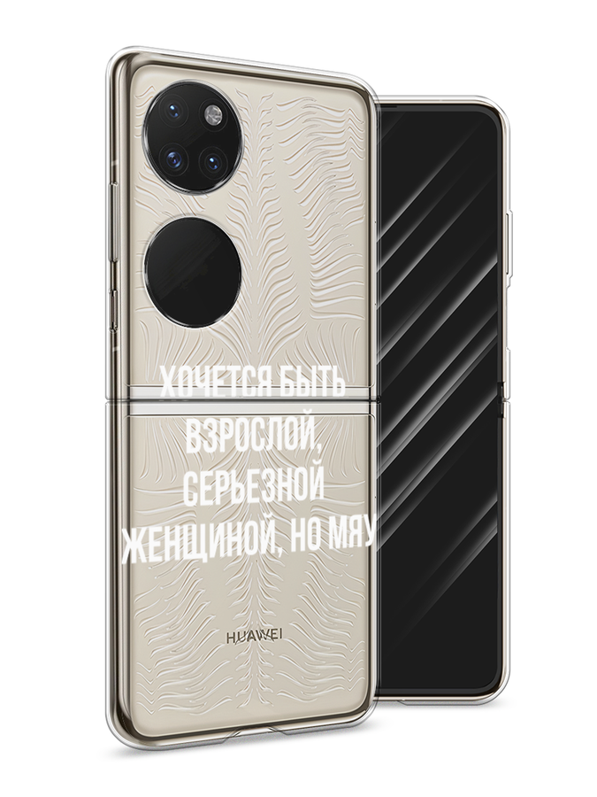 

Чехол Awog на Huawei P50 pocket "Серьезная женщина", Серебристый, 6107450-6