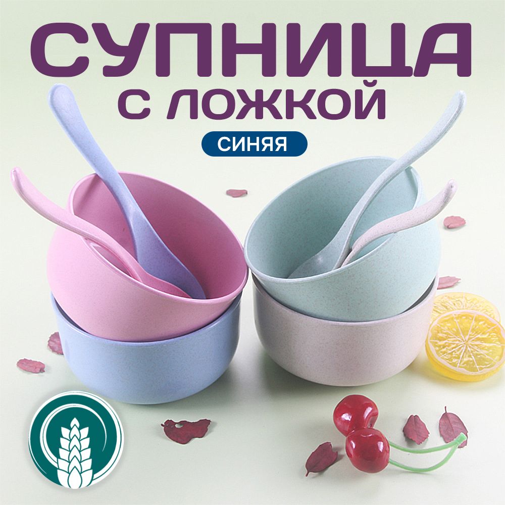 Набор посуды из пшеничной соломы: супница с ложкой АЛИ ЧАЙНА ХОЛДИНГ 2009154562318