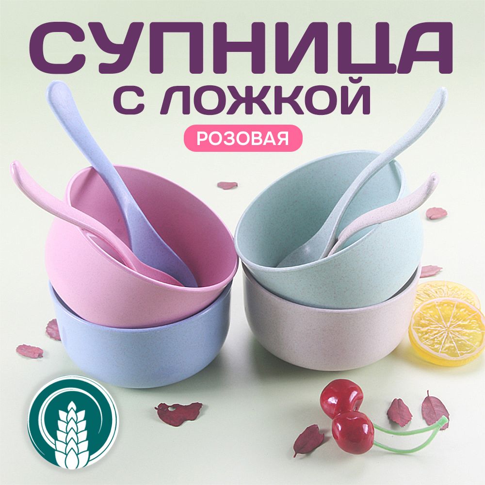 Набор посуды из пшеничной соломы: супница с ложкой АЛИ ЧАЙНА ХОЛДИНГ 2009154562301