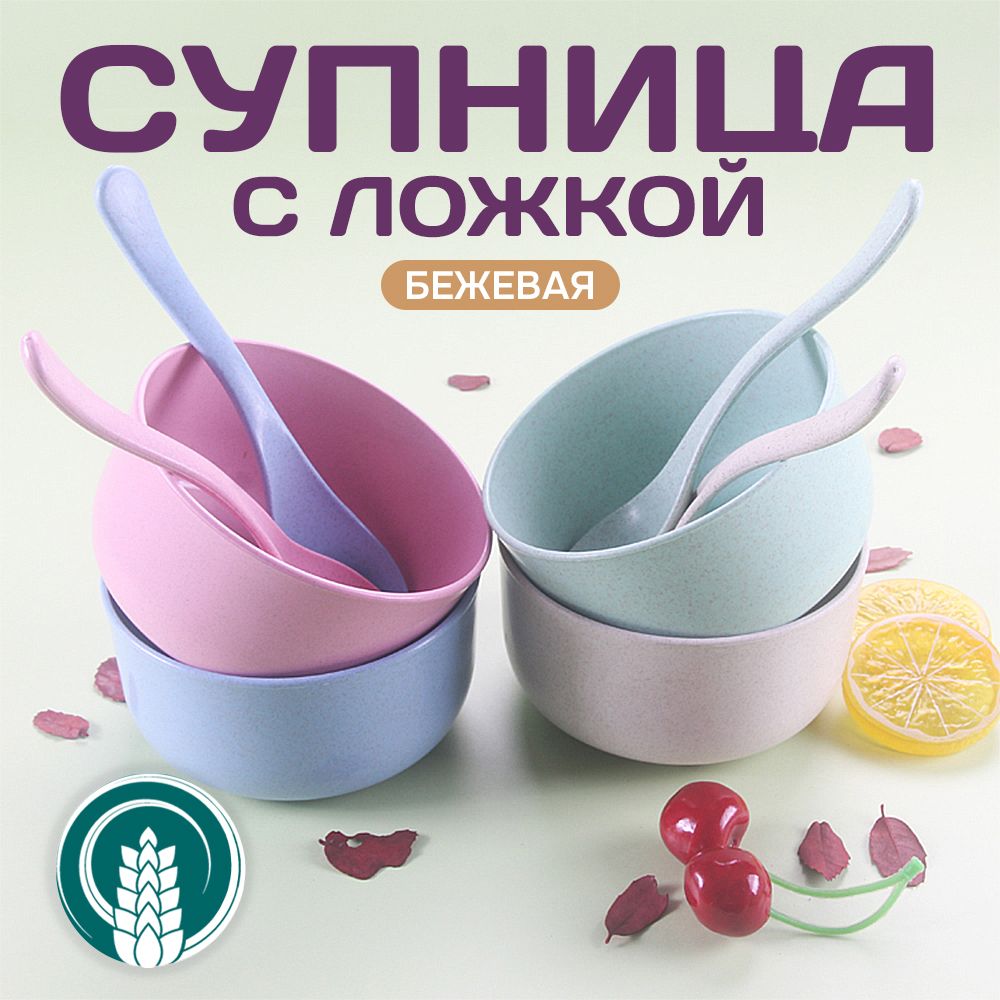 Набор посуды из пшеничной соломы супница с ложкой АЛИ ЧАЙНА ХОЛДИНГ 2009154562295