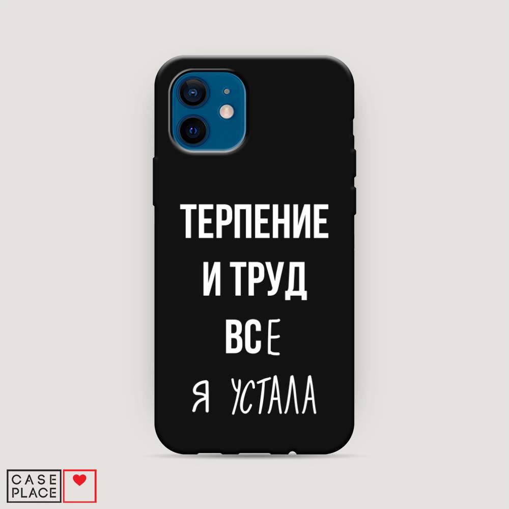 фото Матовый силиконовый чехол "все я устала" на apple iphone 12 mini awog