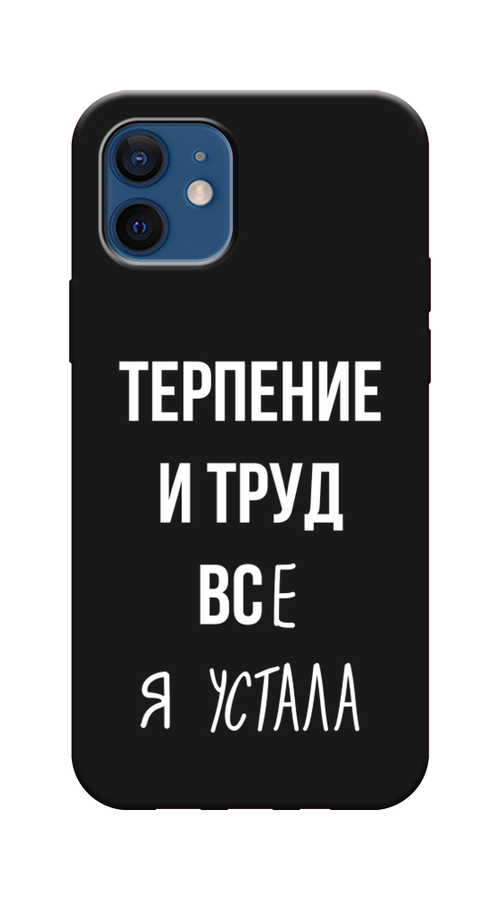 

Чехол Awog на Apple iPhone 12 / Айфон 12 "Все я устала", Разноцветный, 12552-1