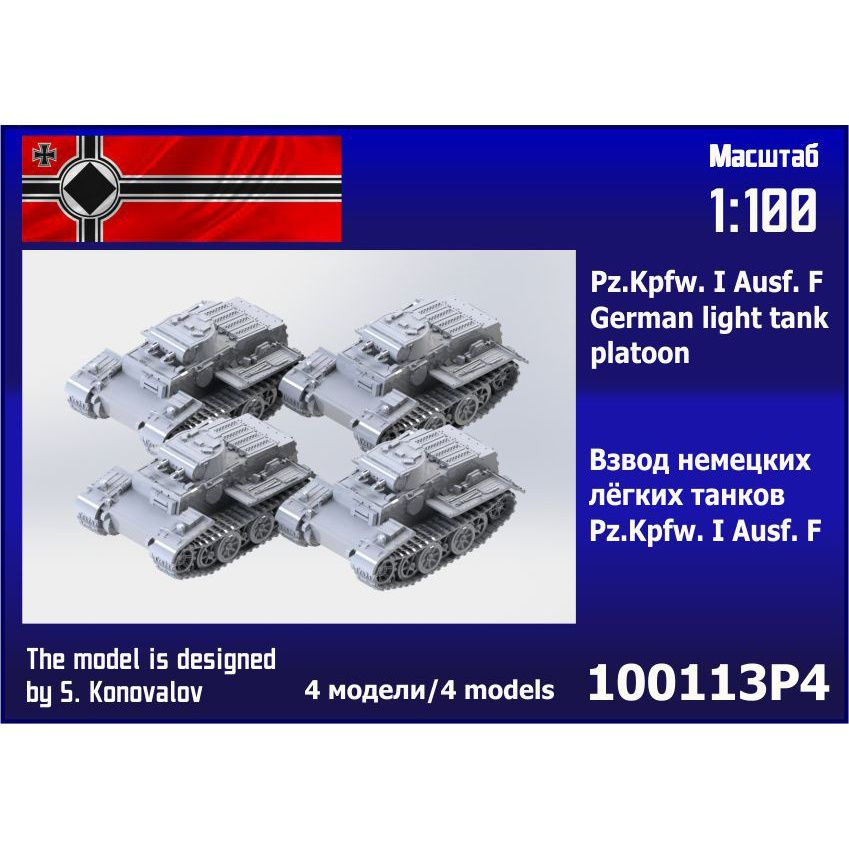 

Взвод немецких лёгких танков Zebrano 1/100 Pz Kpfw IF 4 шт 100113P4