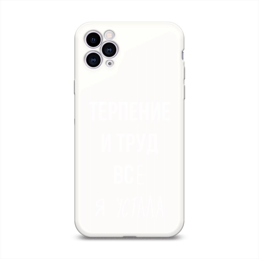

Чехол Awog на Apple iPhone 11 Pro Max / Айфон 11 Pro Max "Все я устала", Разноцветный, 12257-1
