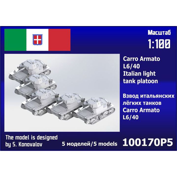 

Взвод итальянских лёгких танков Zebrano 1/100 Carro Armato L6/40 5 шт 100170P5