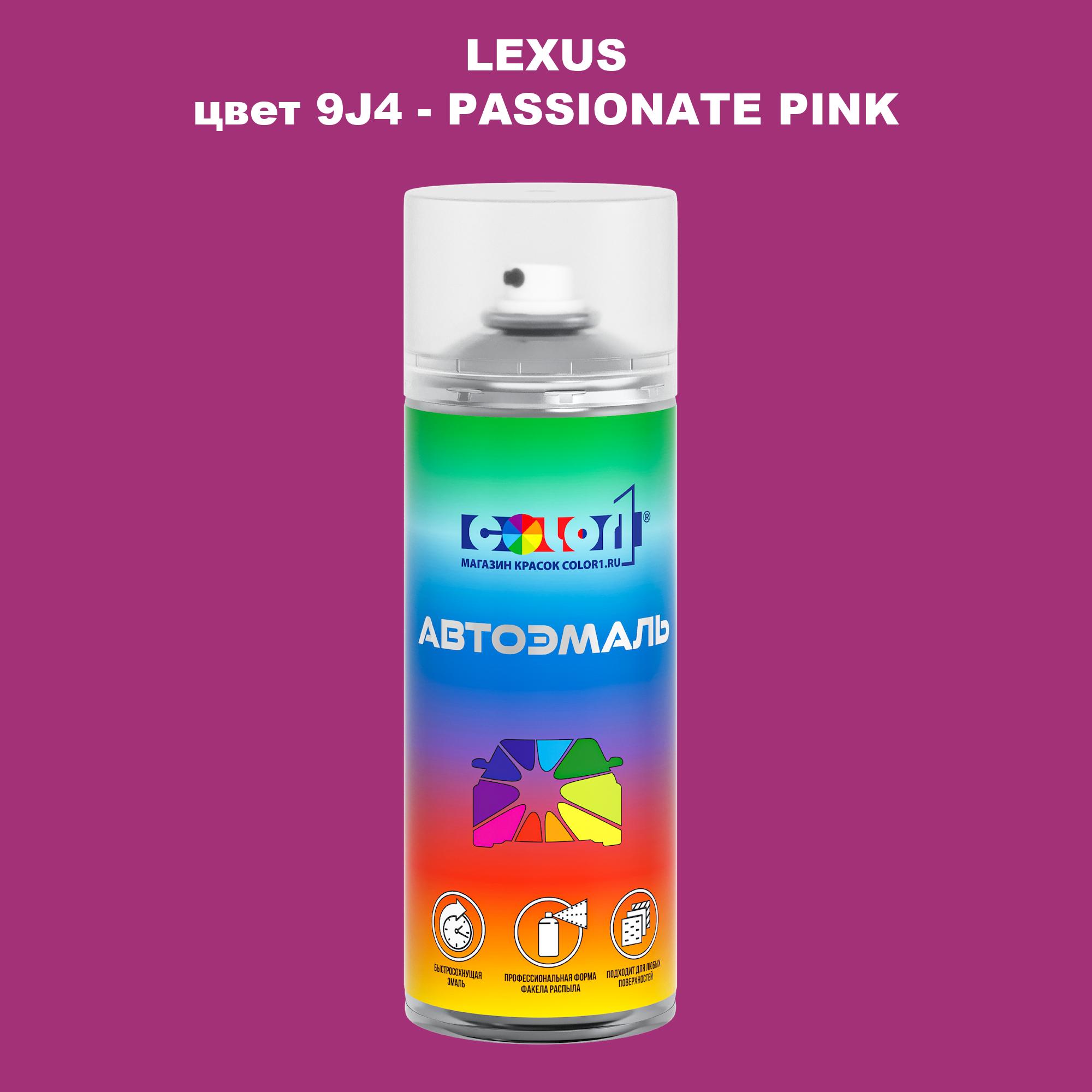 

Аэрозольная краска COLOR1 для LEXUS, цвет 9J4 - PASSIONATE PINK, Прозрачный