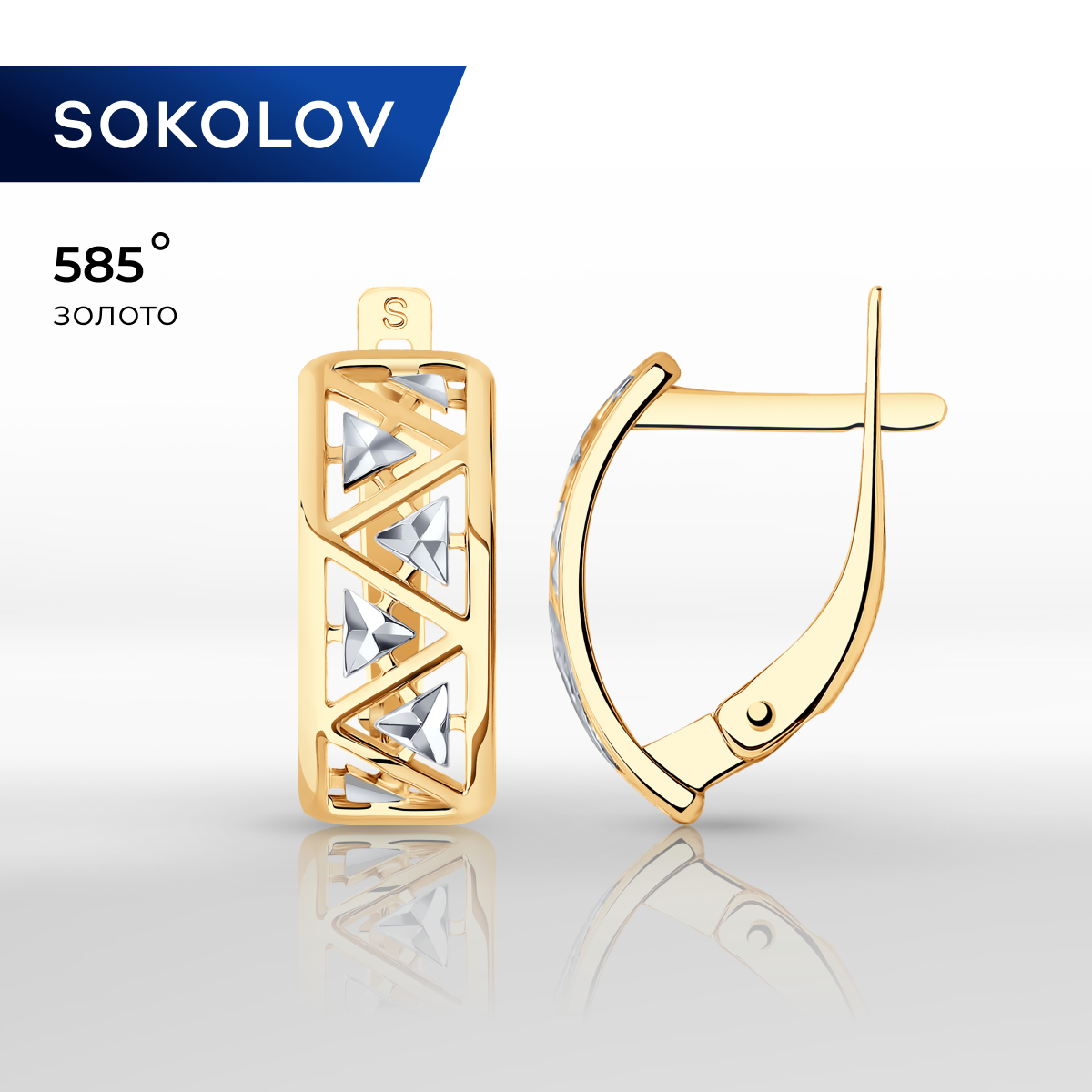 

Серьги из желтого золота SOKOLOV 027394, 027394