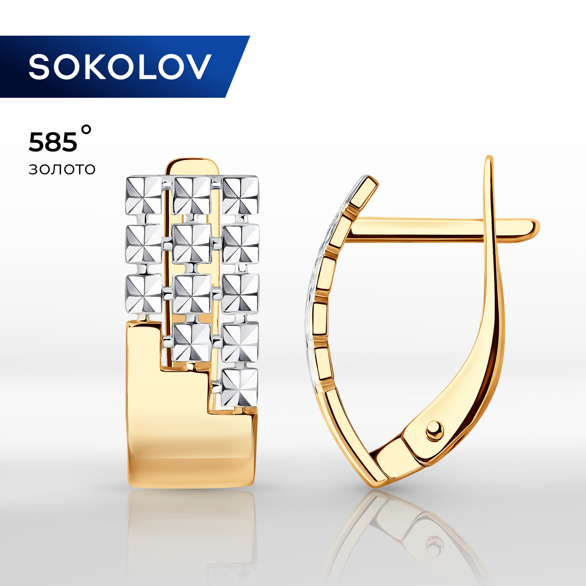 

Серьги из желтого золота SOKOLOV 027363, 027363