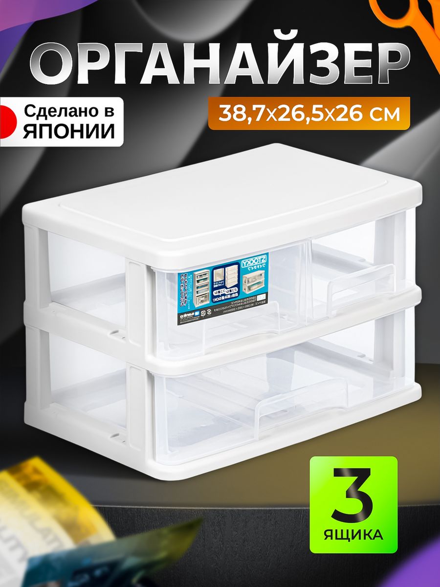 

Органайзер для хранения мелочей настольный 38,7х26,5х26 см SANKO, SO-435668, 405623