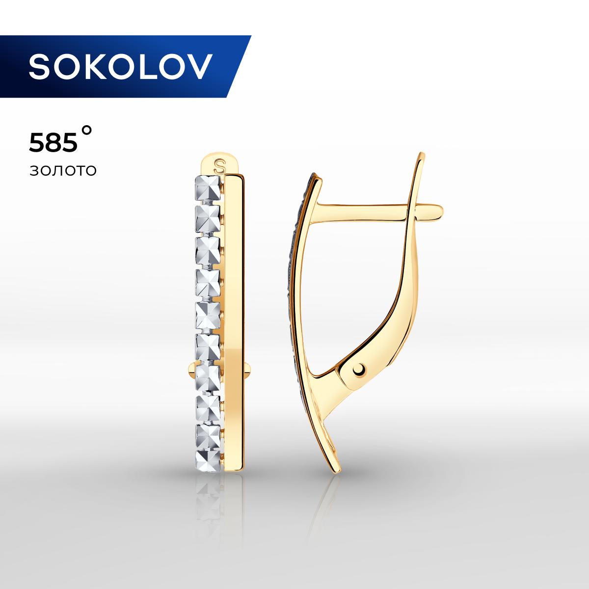 

Серьги из желтого золота SOKOLOV 027306, 027306