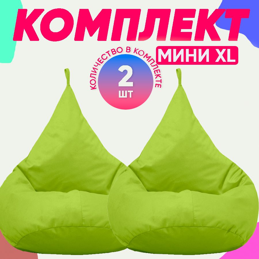 

Кресло-мешок PUFON комплект велюр салатовое XL 70x60x80, Зеленый, комплект велюр