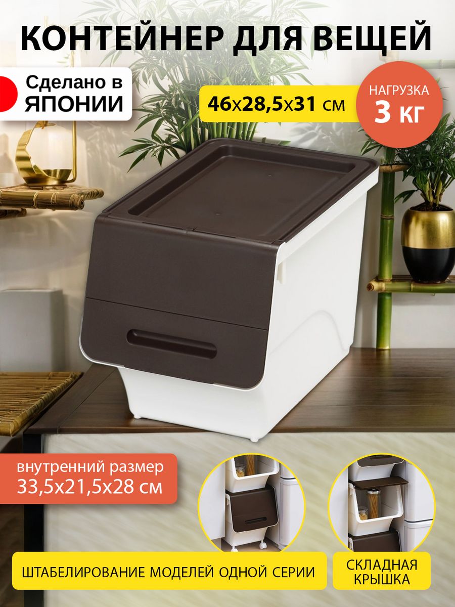 

Органайзер для хранения вещей 46х28,5х31 см SANKA, SA-233107, 211488