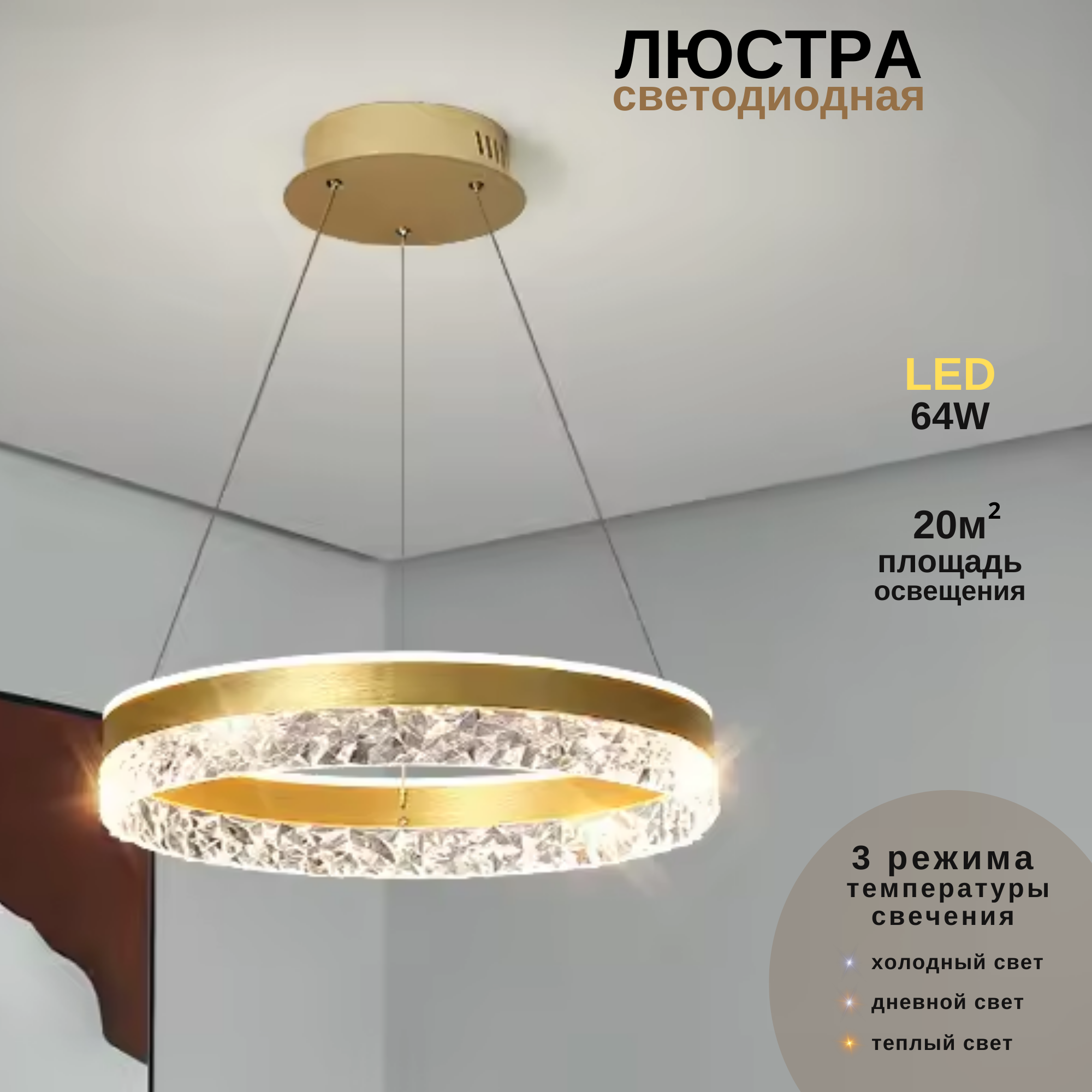 Люстра потолочная светодиодная Lumire кольцо LED 64Вт золотая 13960₽