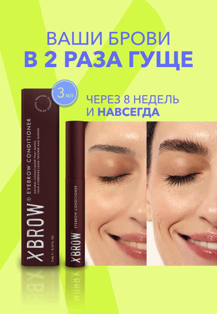 Сыворотка для роста бровей XLASH XBROW, 3 мл