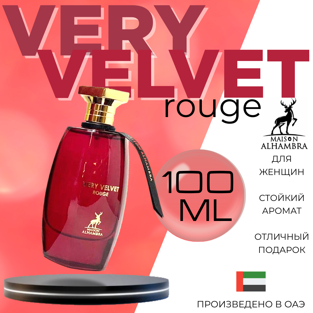 Парфюмерная вода MAISON ALHAMBRA Very Velvet Rouge 100 мл