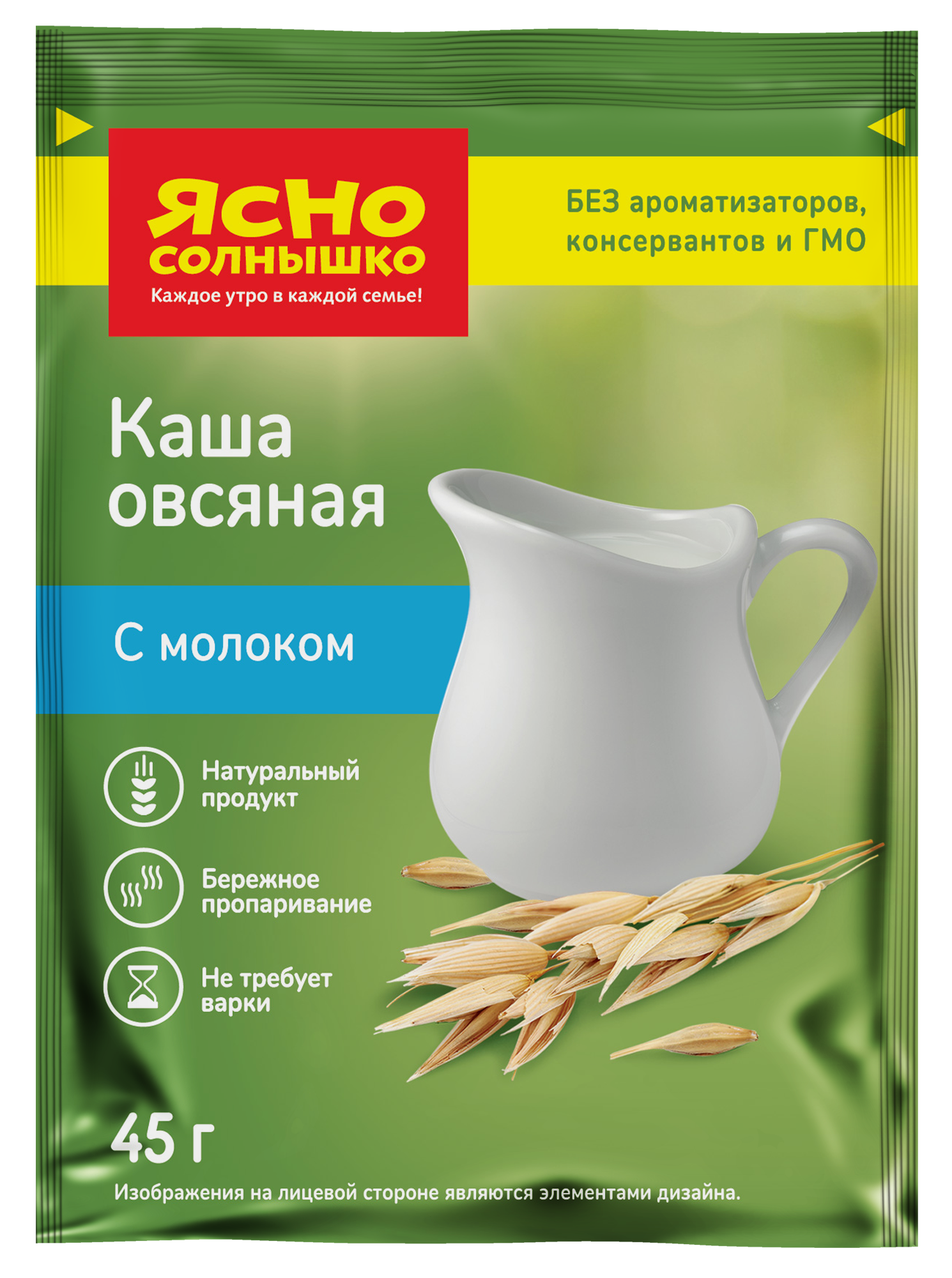 Каша Ясно солнышко овсяная, классическая с молоком, 45 г