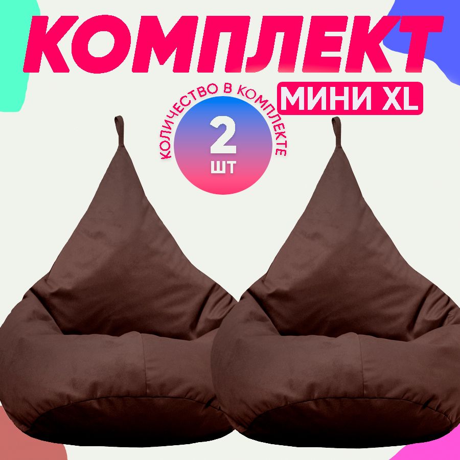 Кресло-мешок PUFON комплект велюр коричневое XL 70x60x80 коричневый