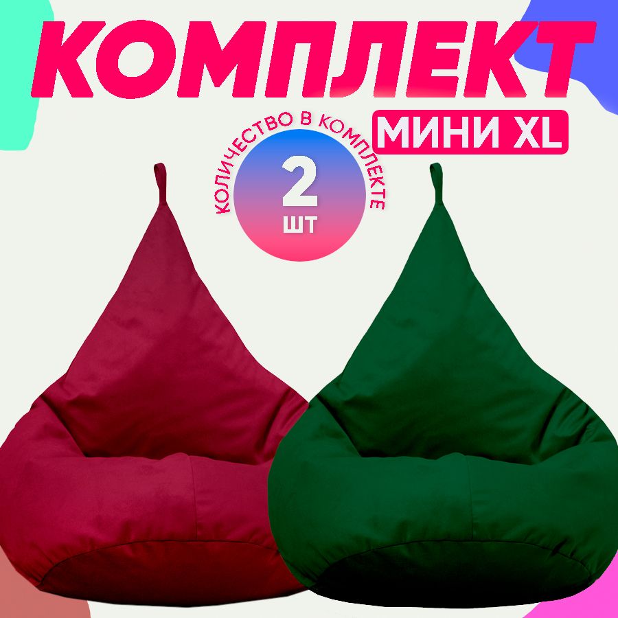

Кресло-мешок PUFON комплект велюр бордовый XL 70x60x80, Красный, комплект велюр