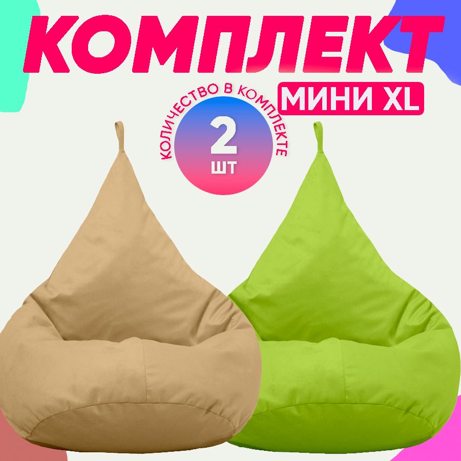 

Кресло-мешок PUFON комплект велюр бежевый XL 70x60x80 см, комплект велюр