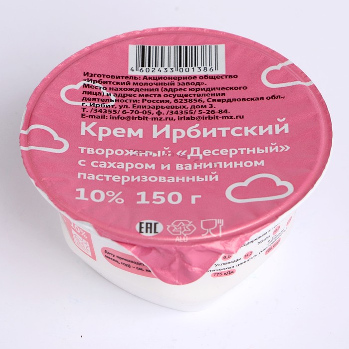 

Крем творожный Ирбит Ирбитский 10% бзмж 150 г