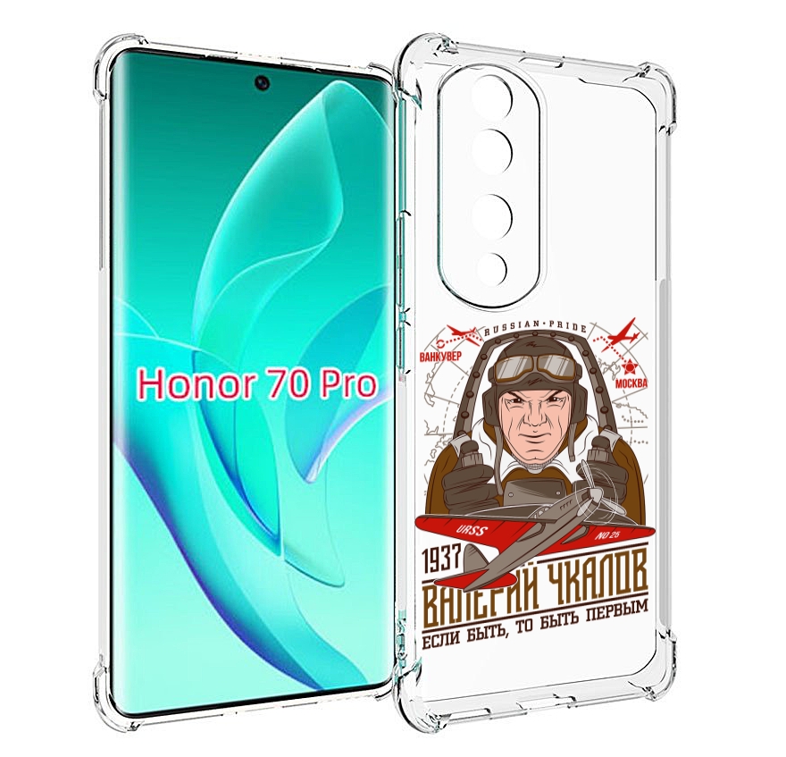 

Чехол MyPads Чкалов для Honor 70 Pro / 70 Pro Plus, Прозрачный, Tocco