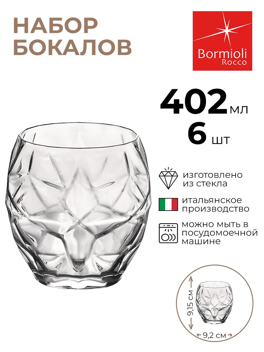 

Набор бокалов Bormioli Rocco 6шт 402мл, Прозрачный