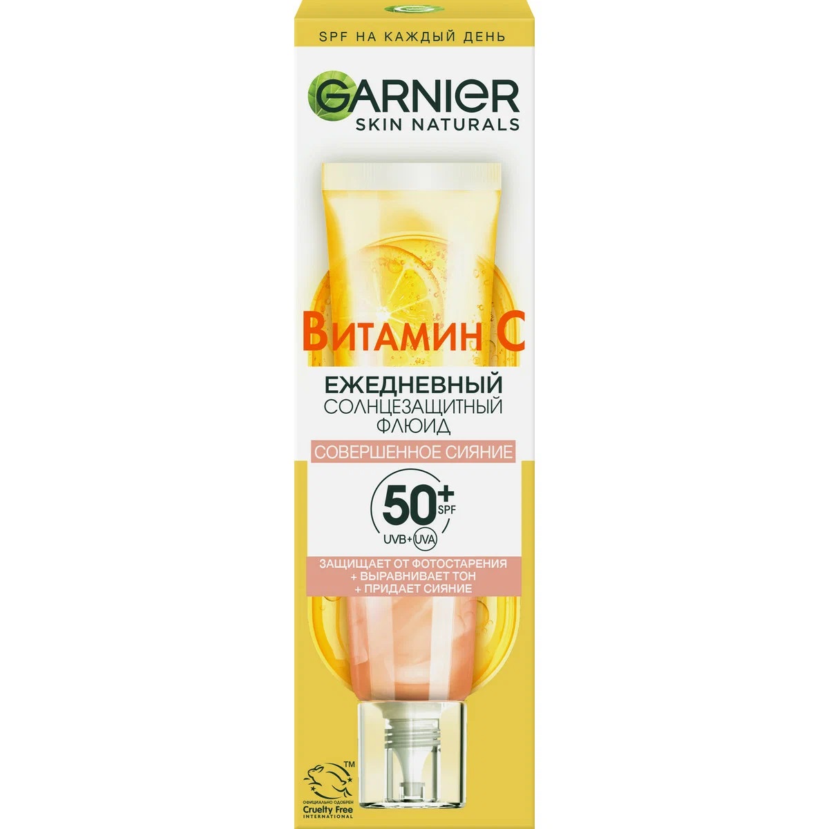 

Солнцезащитный флюид GARNIER Ежедневный тонирующий Совершенное Сияние SPF 50+ 40 мл