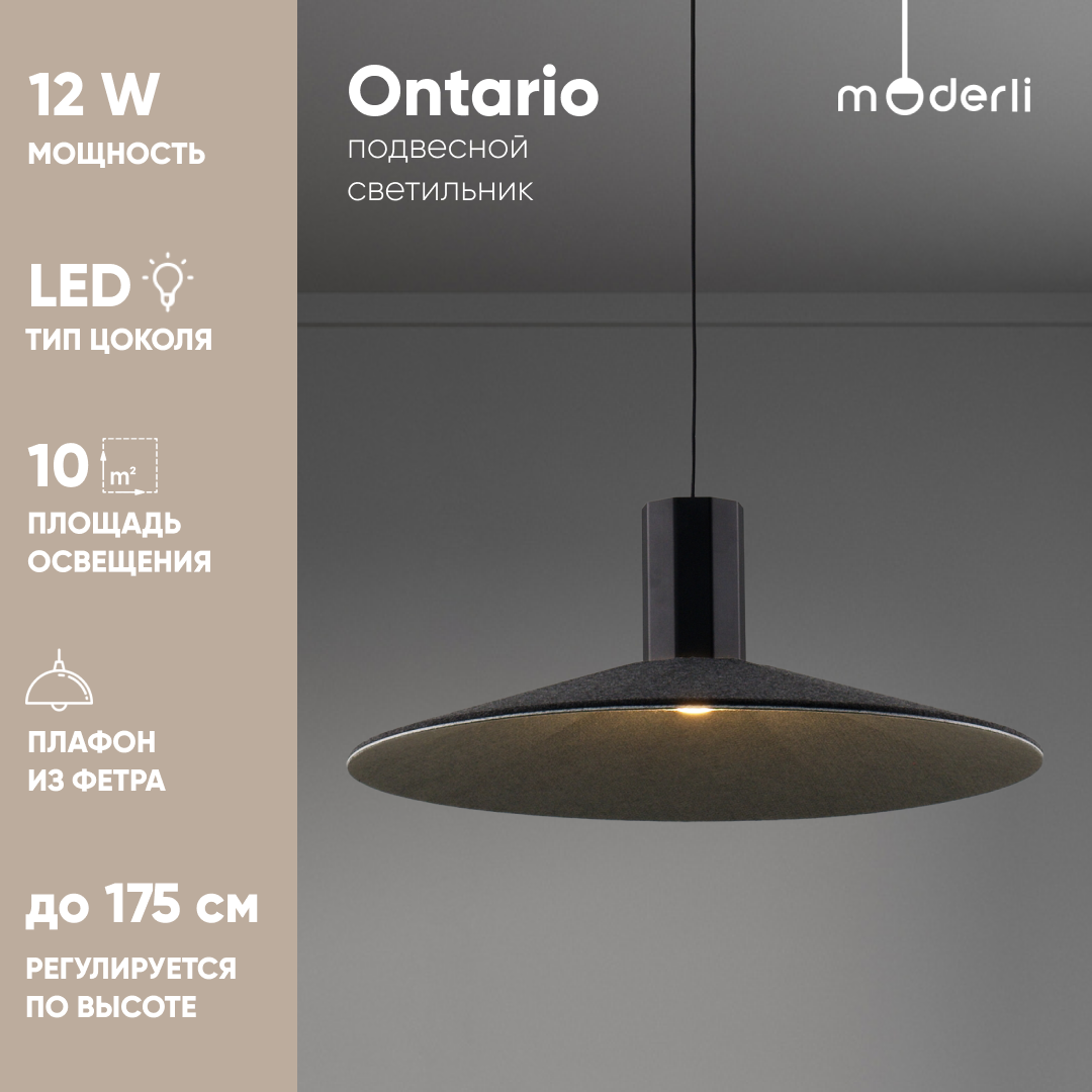 

Светильник moderli Ontario V11088-PL, Ontario