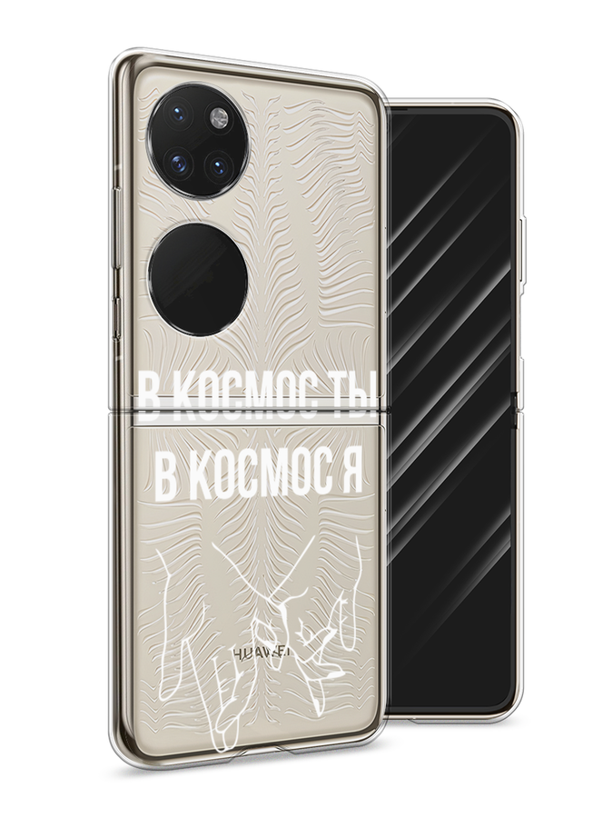 

Чехол Awog на Huawei P50 pocket "В космос ты В космос я", Прозрачный;белый;серый, 6107450-6