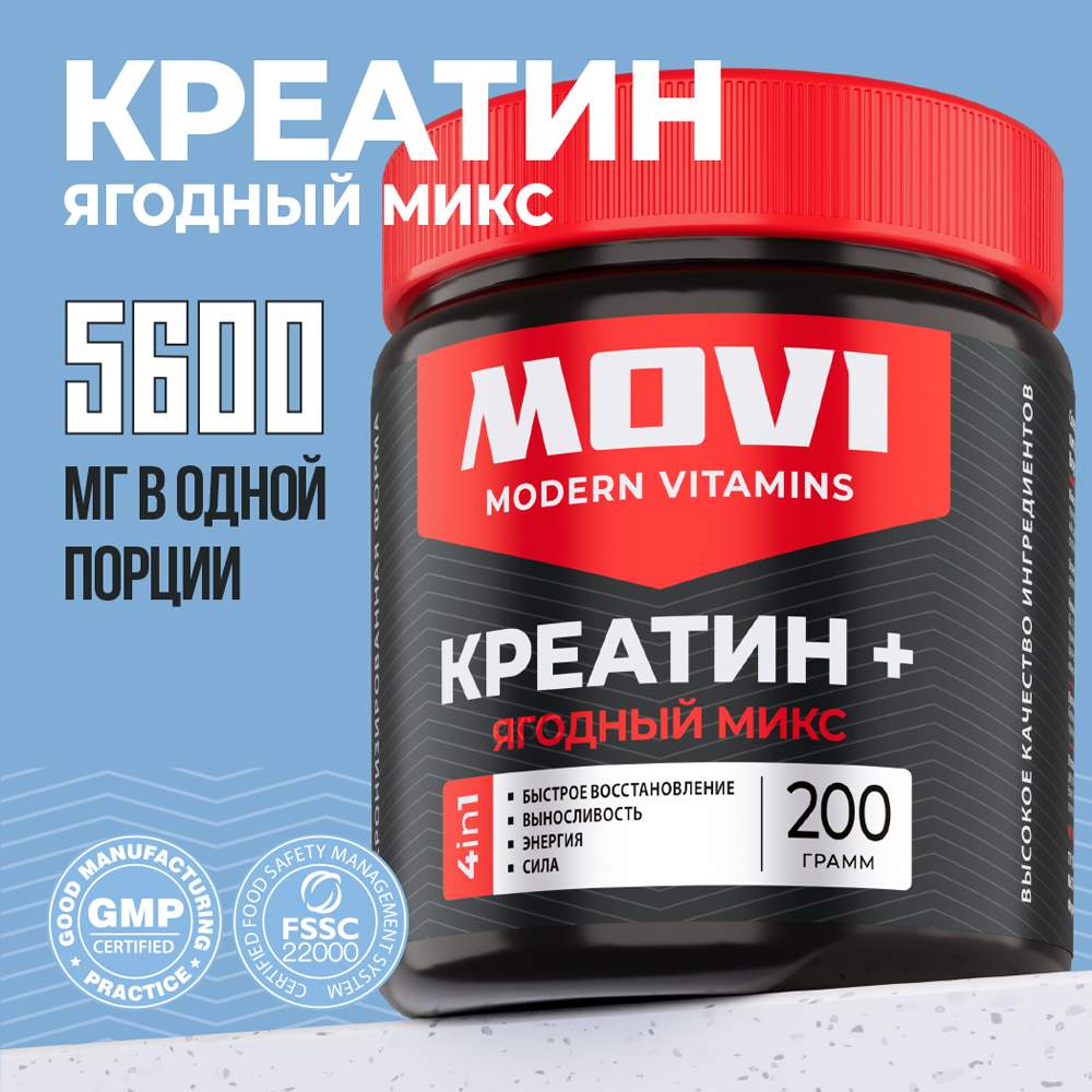 Креатин моногидрат порошок MOVI, Creatine Monohydrate, Вкус Лесные ягоды, 30 порций, 200 г