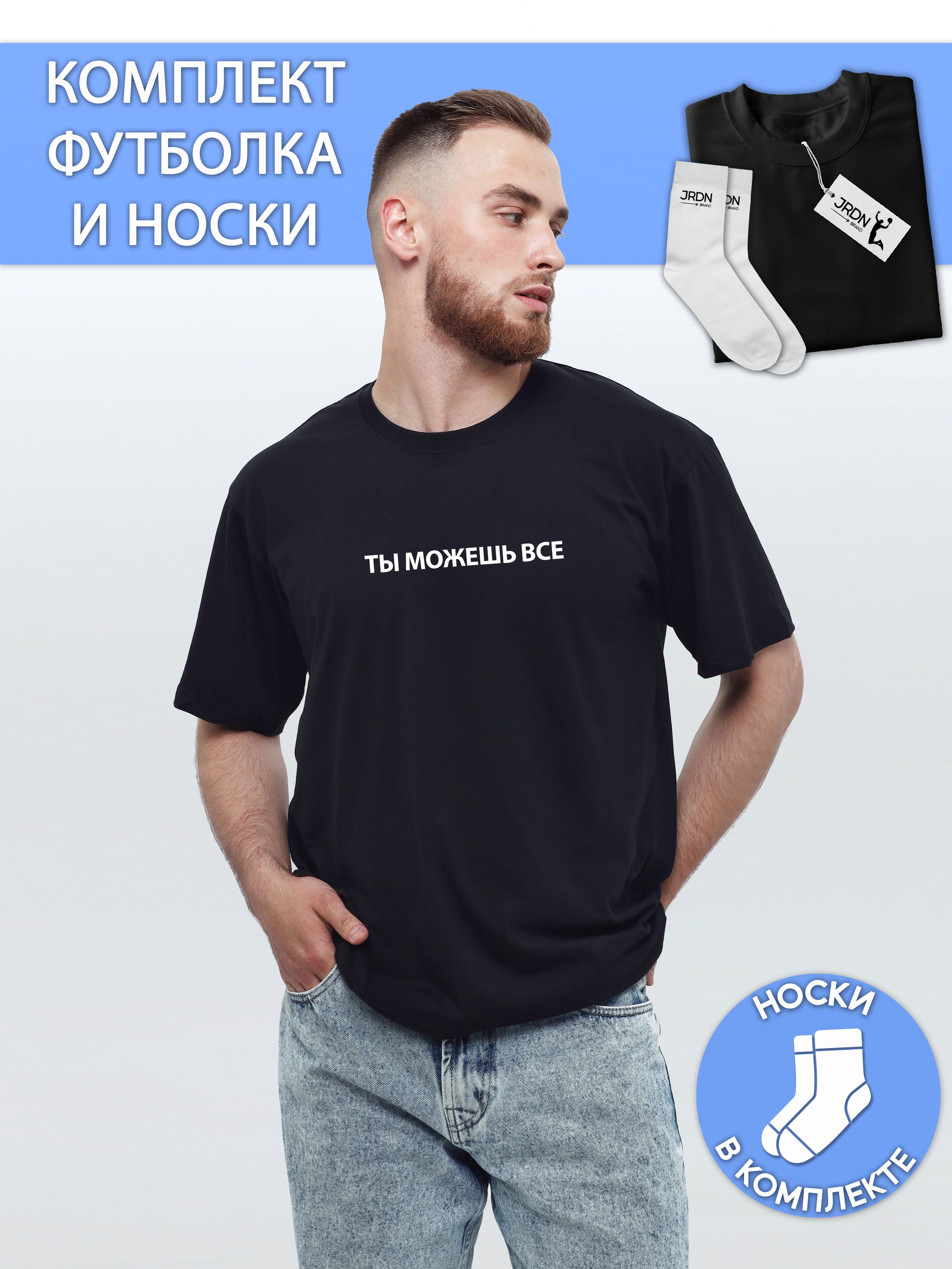 

Футболка мужская JRDN Brand moniker черная 4XL, Черный, moniker