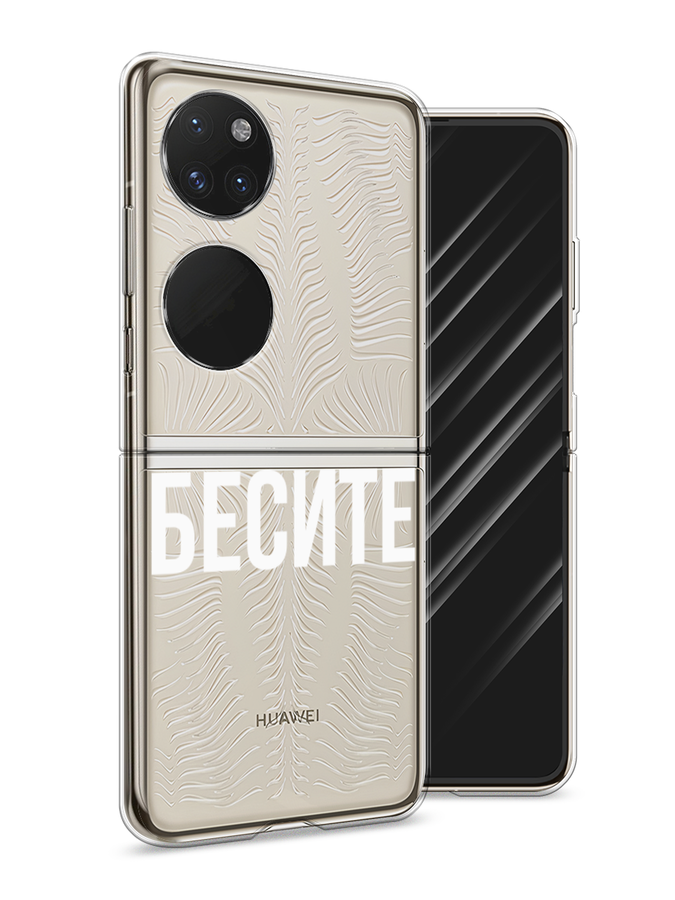 Чехол Awog  на Huawei P50 pocket 