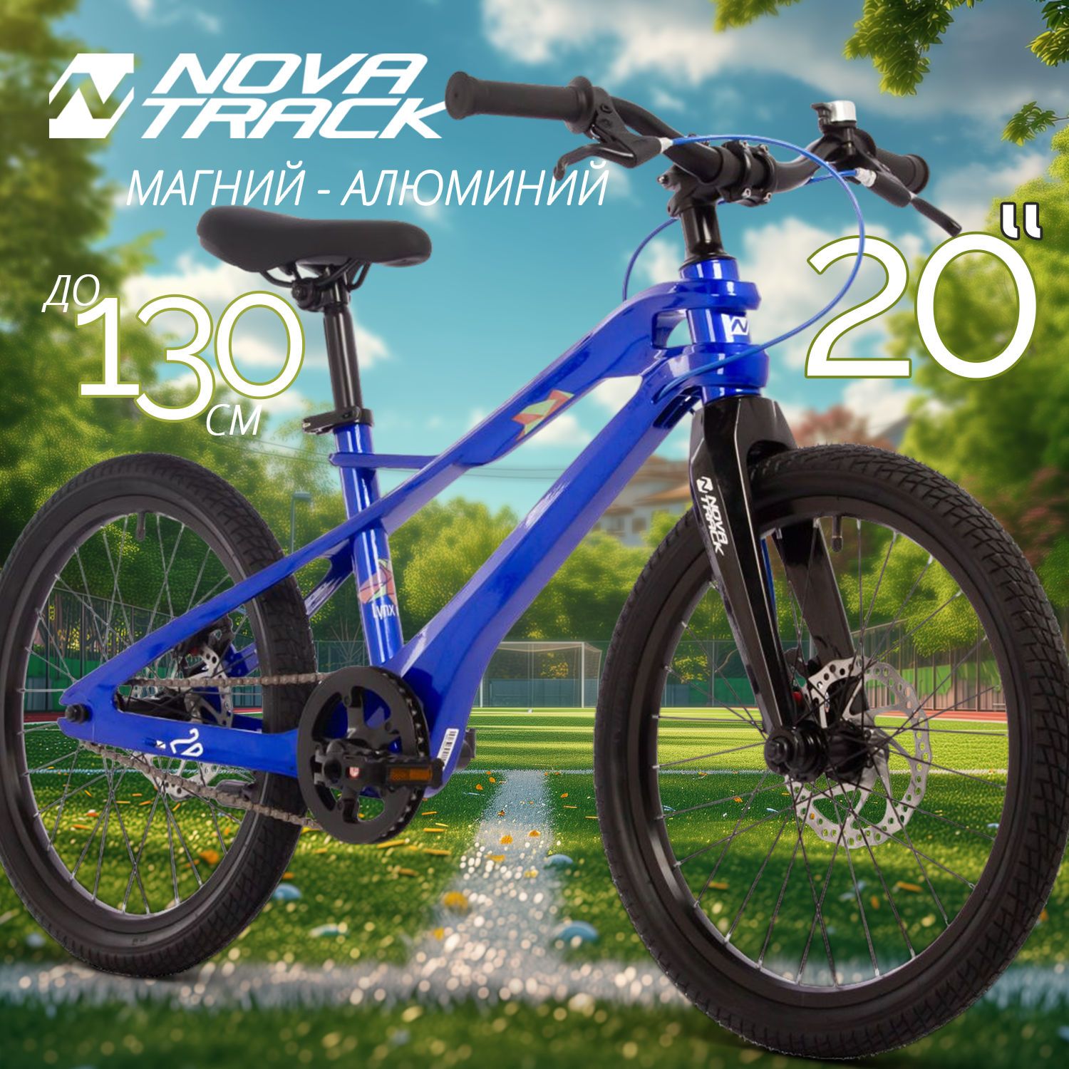 

Велосипед NOVATRACK 20 LYNX 95 синий 2024, LYNX