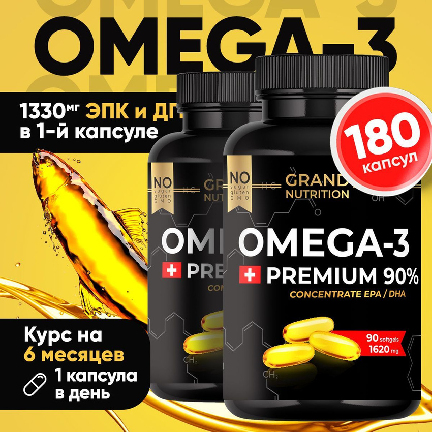 Омега-3 Grand Nutrition Premium 90% капсулы 1620 мг 180 шт.