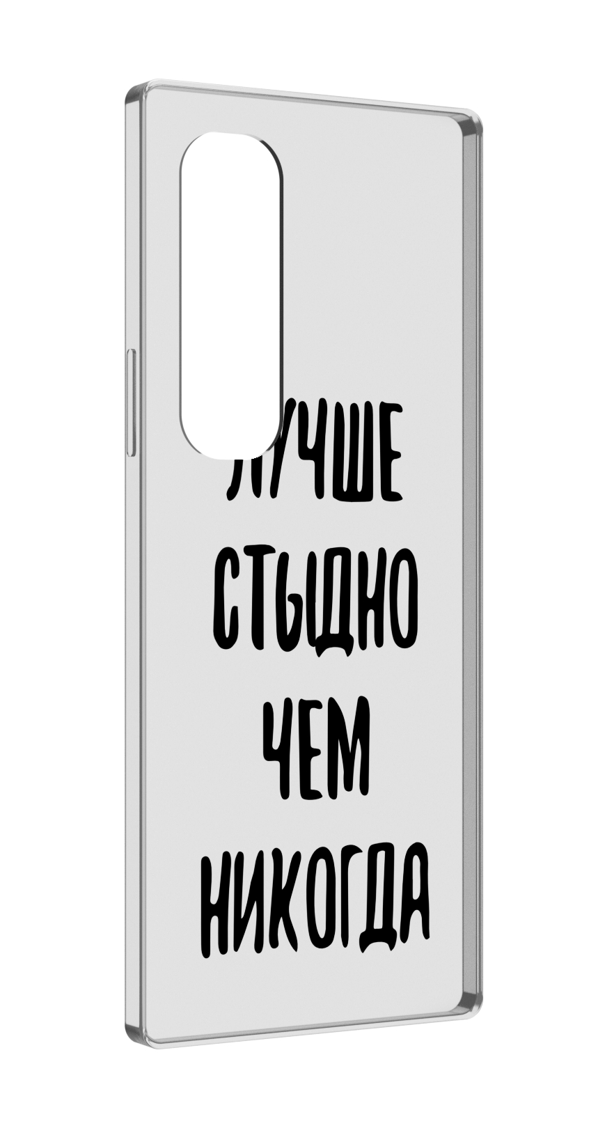 

Чехол MyPads Лучше-стыдно для Samsung Galaxy Z Fold 4 (SM-F936), Прозрачный, Tocco