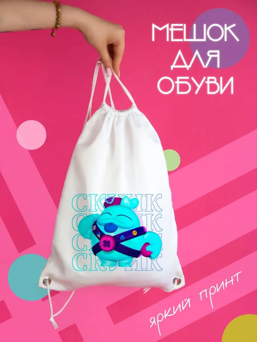 

Мешок ДержиСвет с принтом Brawl Stars Персонаж Скуик голубой белый, Мешок для обуви