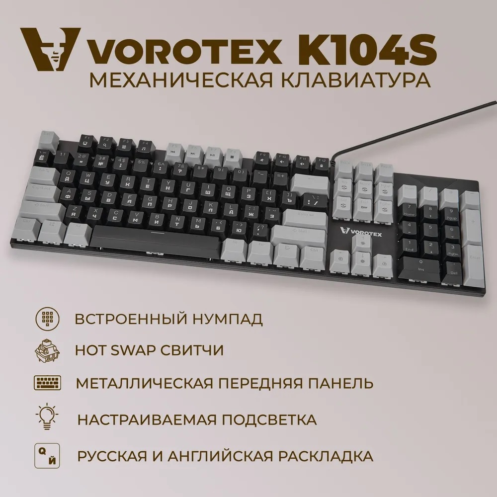 Клавиатура VOROTEX K104S Red Switch Black Grey