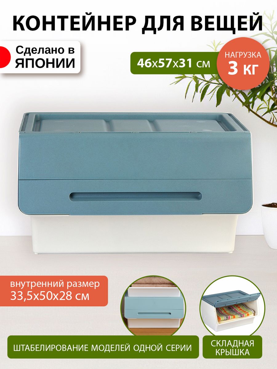 

Органайзер для хранения вещей 46х57х31 см SANKA, SA-212751, 211488