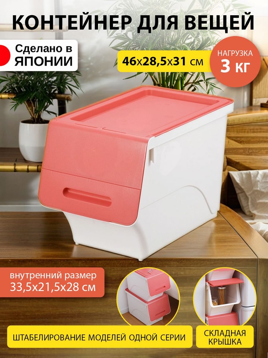 

Органайзер для хранения вещей 46х28,5х31 см SANKA, SA-211488, 211488