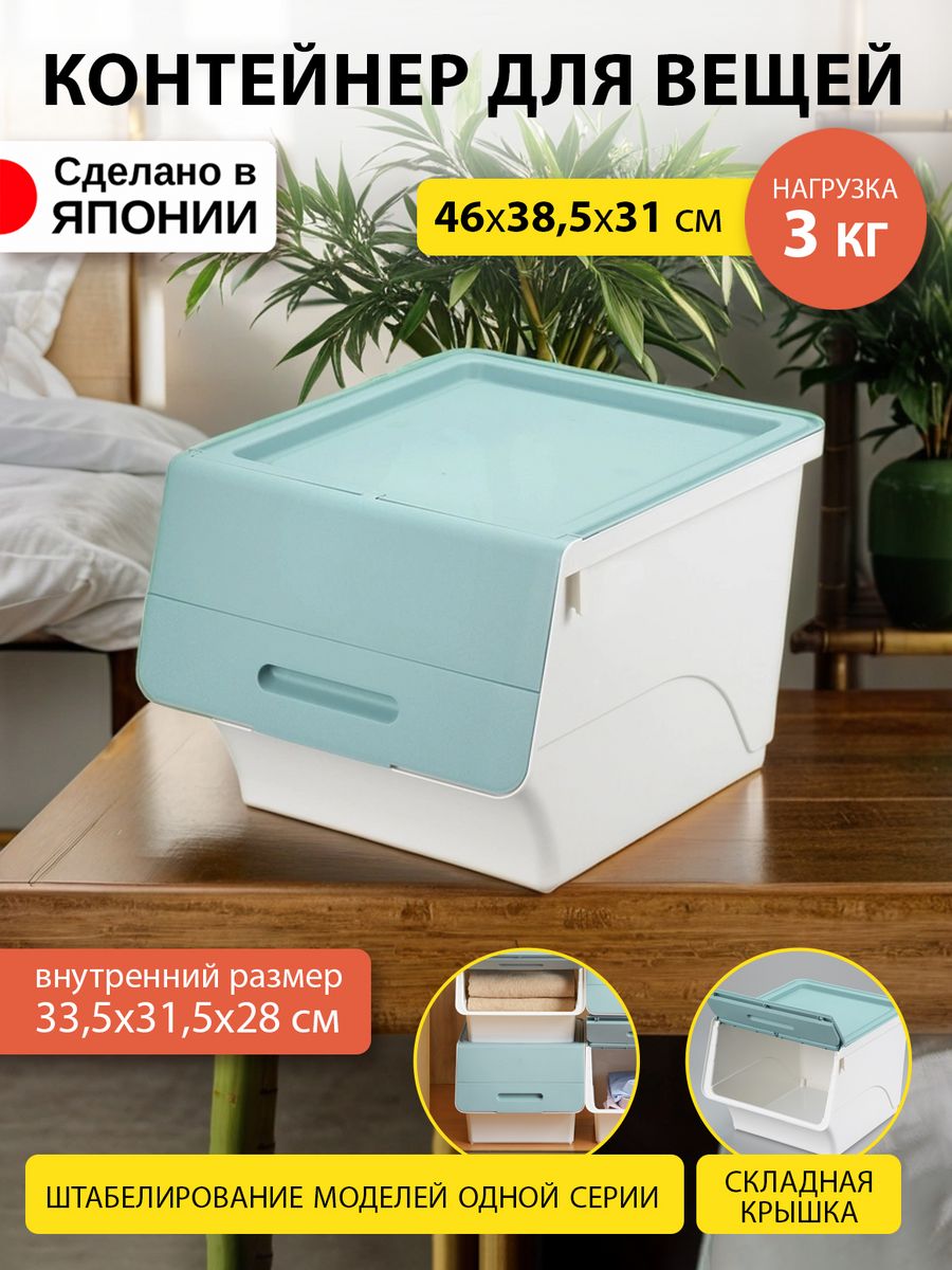 

Органайзер для хранения вещей 46х38,5х31 см SANKA, SA-211426, 211488