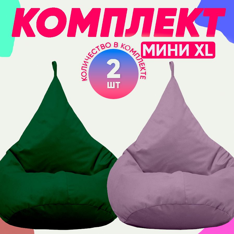 

Кресло-мешок PUFON комплект велюр темно-зеленый XL 70x60x80 см, комплект велюр